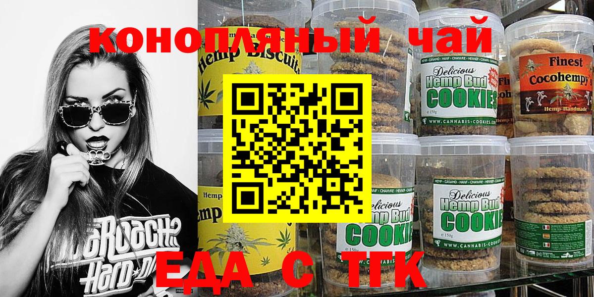 Печенье с ТГК марихуана Кимовск