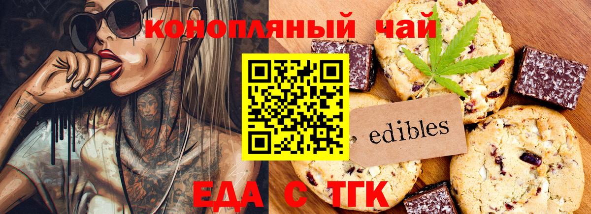 Cannafood конопля  Вход с VPN  Кимовск 