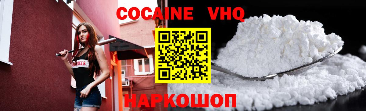 Cocaine Columbia Кимовск