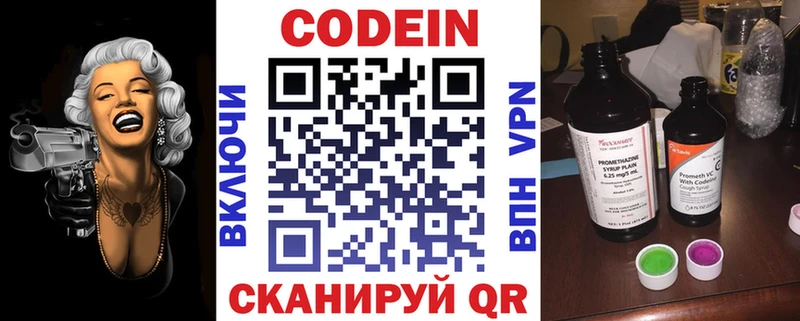 МЕГА как зайти  мориарти состав  Кимовск  Кодеиновый сироп Lean напиток Lean (лин)  купить закладку 