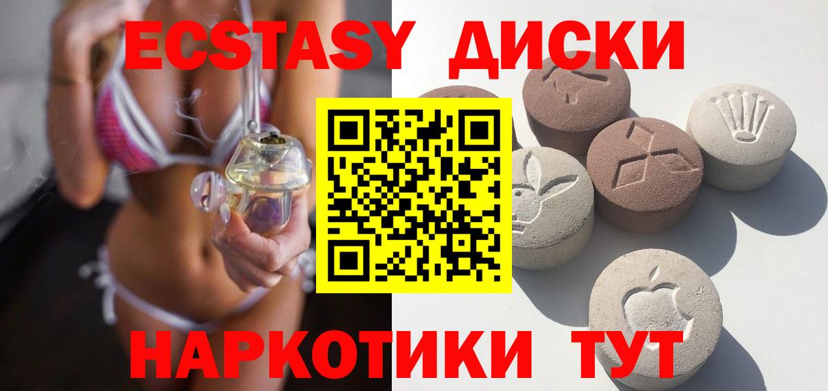 ЭКСТАЗИ  Ecstasy MDMA  Ecstasy DUBAI  Вход с VPN  Кимовск 