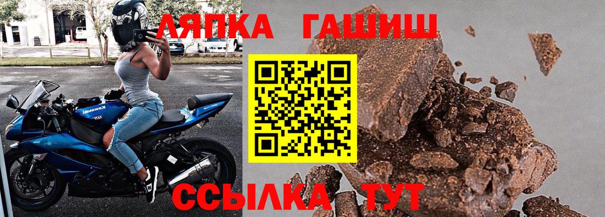 Гашиш Изолятор  ГАШ  Кимовск  Вход с VPN  ГАШИШ убойный 