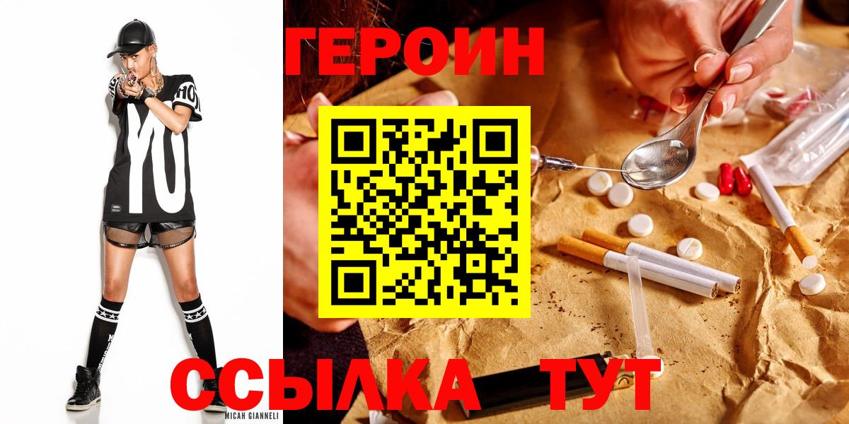 Героин Heroin Кимовск