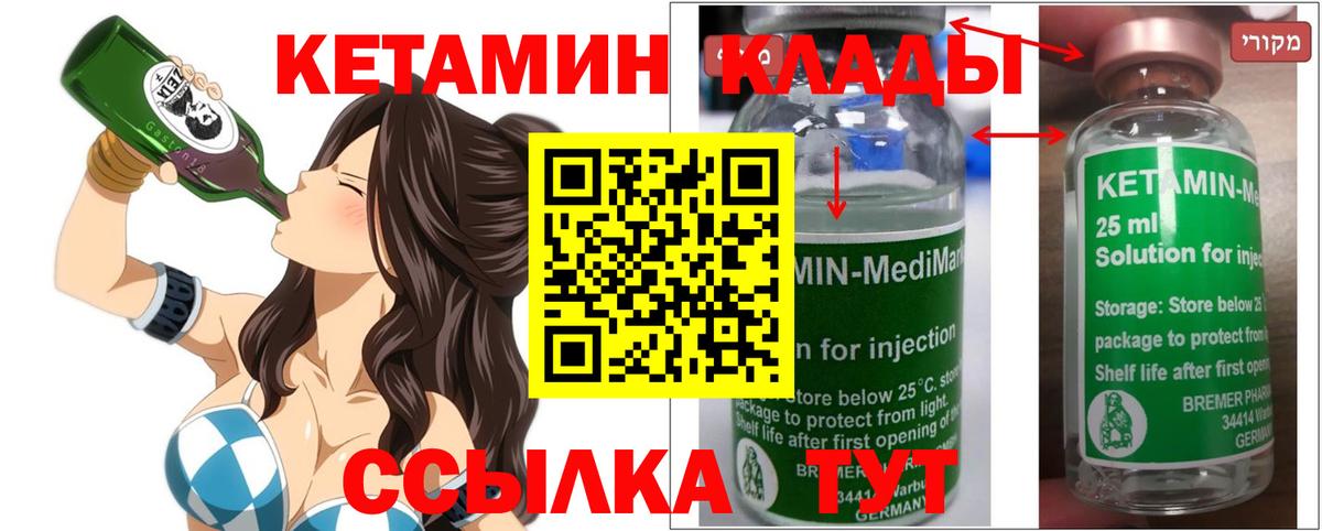 Кетамин ketamine Кимовск