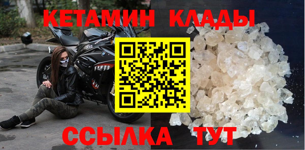 Кетамин ketamine  Вход с VPN  Кетамин VHQ  Кимовск 