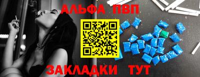 ALPHA PVP Будённовск