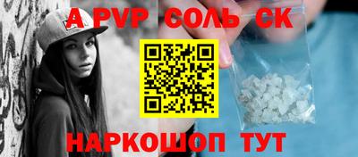 ALPHA PVP Будённовск