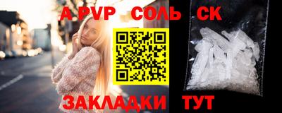ALPHA PVP Будённовск