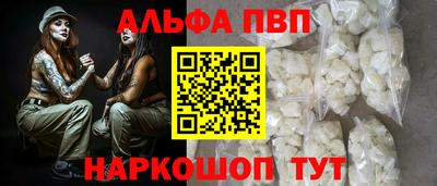 ALPHA PVP Будённовск