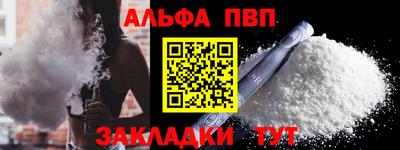 ALPHA PVP Будённовск