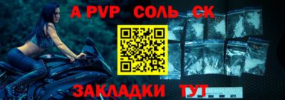 ALPHA PVP Будённовск