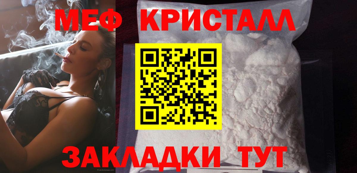 Меф мяу мяу мука Кимовск