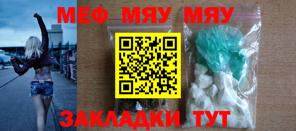 Мефедрон  закладка  Кимовск  МЕФ VHQ  Вход с VPN  МЕФ 