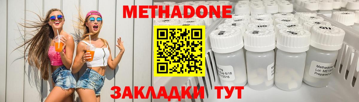 МЕТАДОН белоснежный  Вход с VPN  Кимовск 