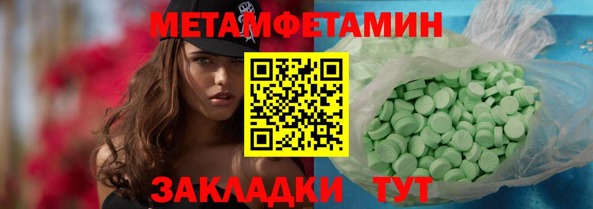 Первитин Декстрометамфетамин 99.9%  Вход с VPN  Кимовск 
