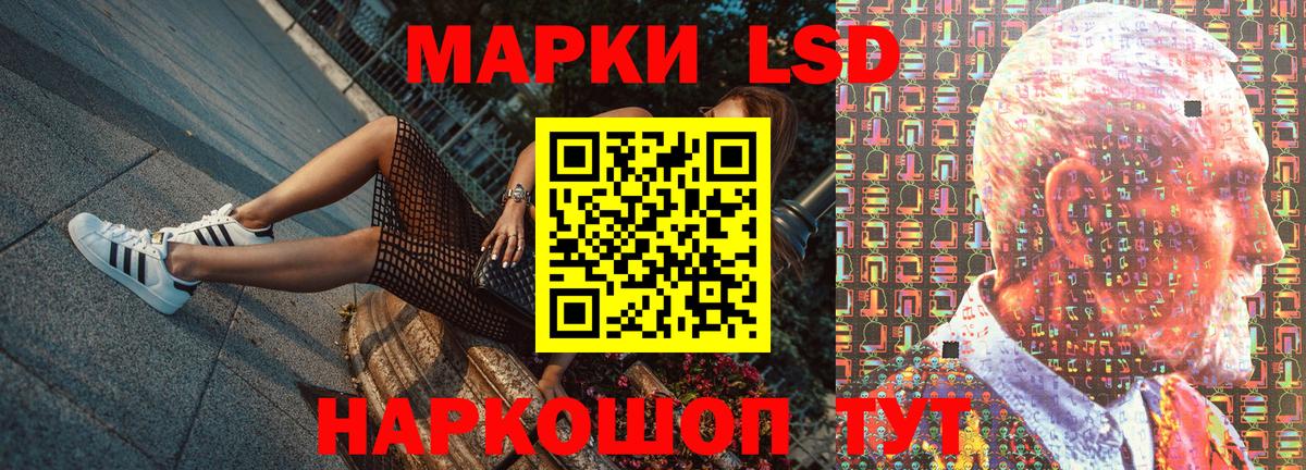 Марки NBOMe 1500мкг Кимовск