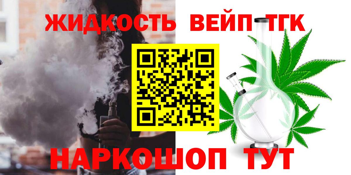 Дистиллят ТГК Wax  Вход с VPN  магазин    Кимовск 